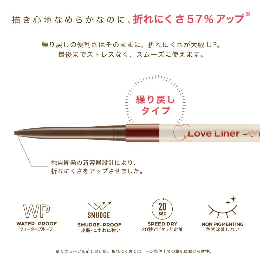LoveLiner Cream Fit Pencil R Medium Brown for Precise Eyelining