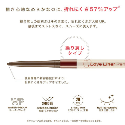 LoveLiner Cream Fit Pencil R Medium Brown for Precise Eyelining