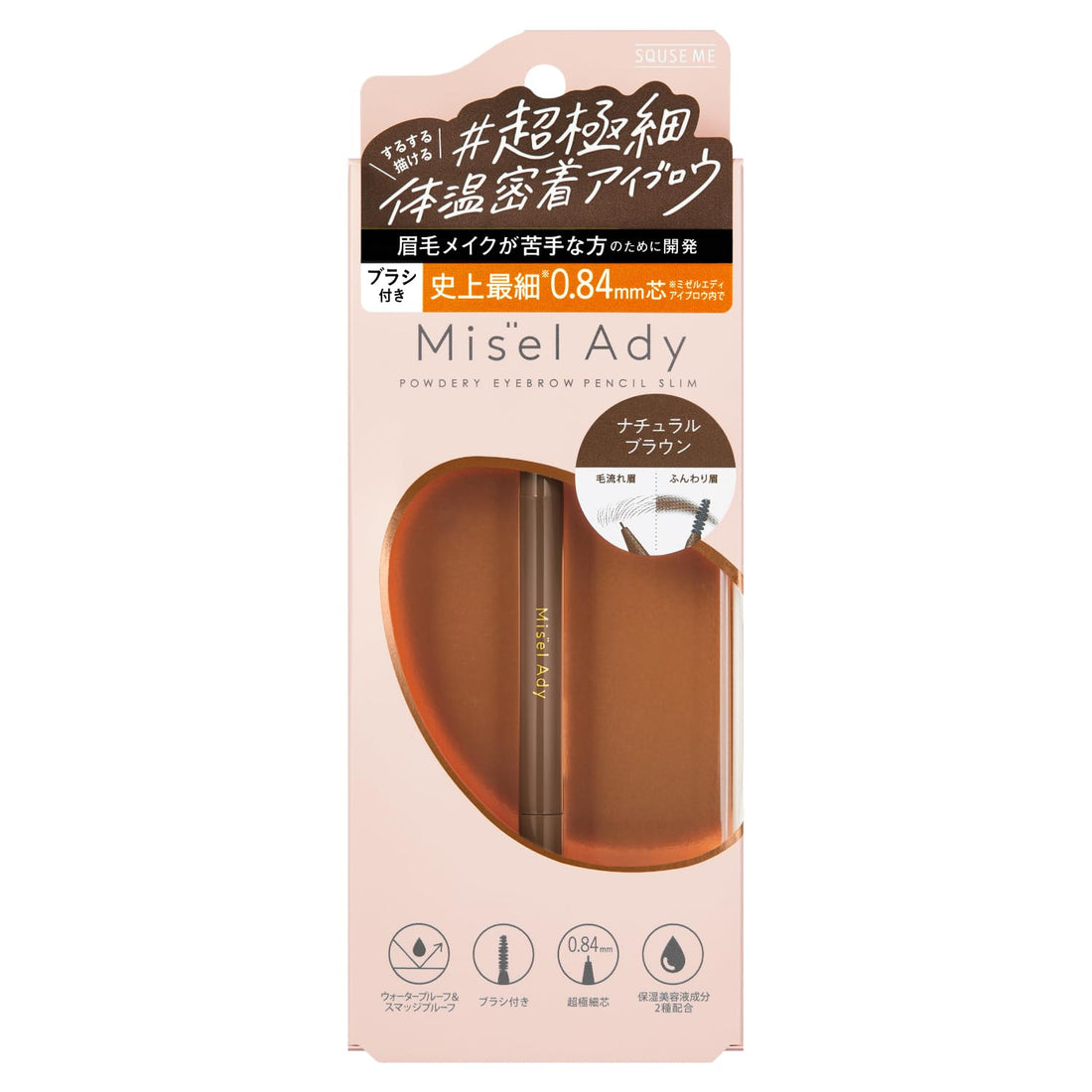 Squeeze Me Powdery Eyebrow Pencil Slim 03 Natural Brown