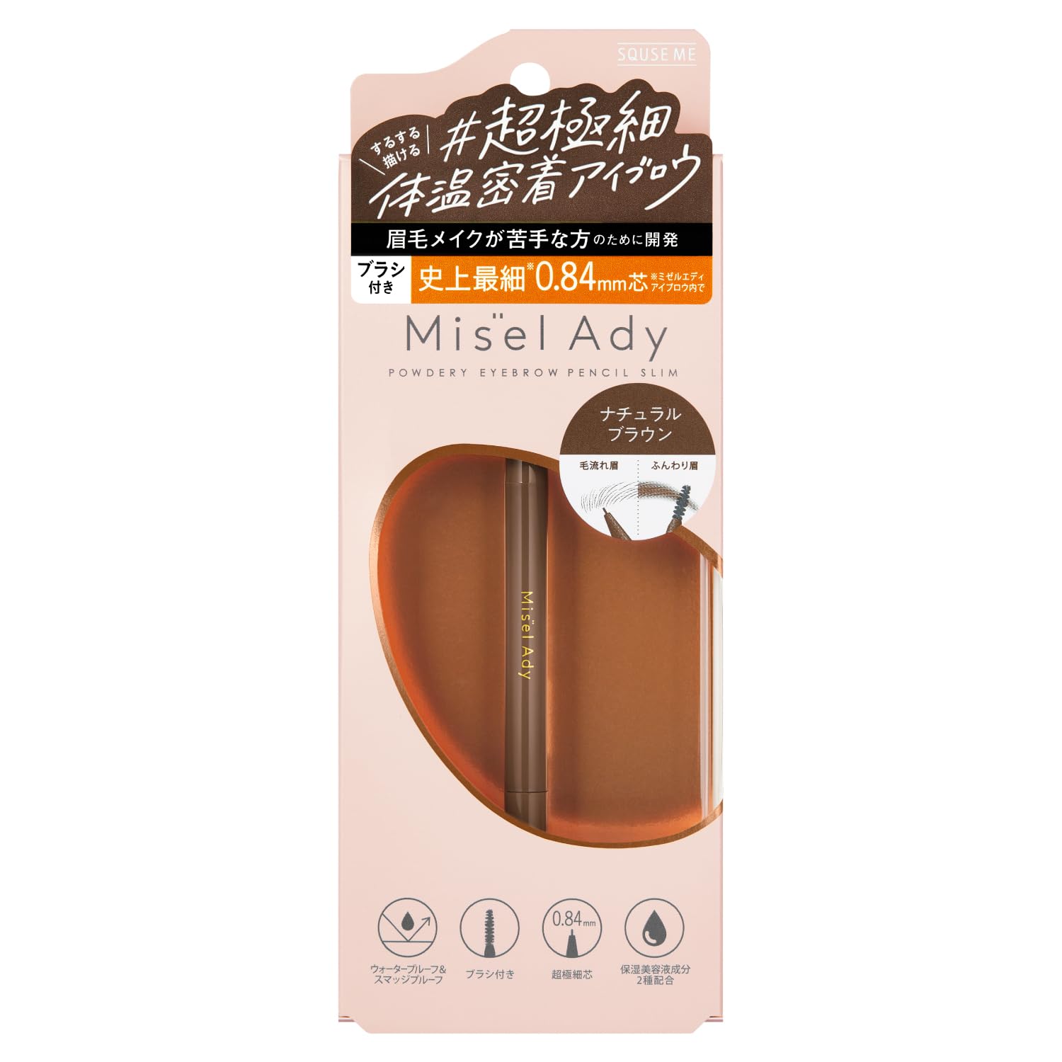 Squeeze Me Powdery Eyebrow Pencil Slim 03 Natural Brown