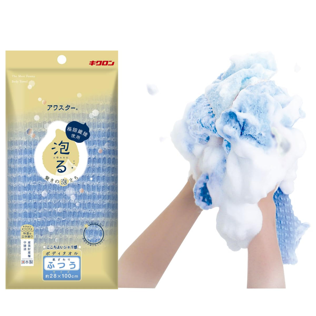 Kikulon Body Towel Blue 28cm x 100cm for Luxurious Lathering