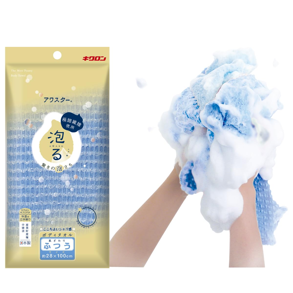Kikulon Body Towel Blue 28cm x 100cm for Luxurious Lathering