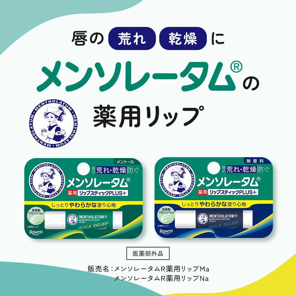 Mentholatum Lip Fragrance-Free Lipstick for Soft Moisture