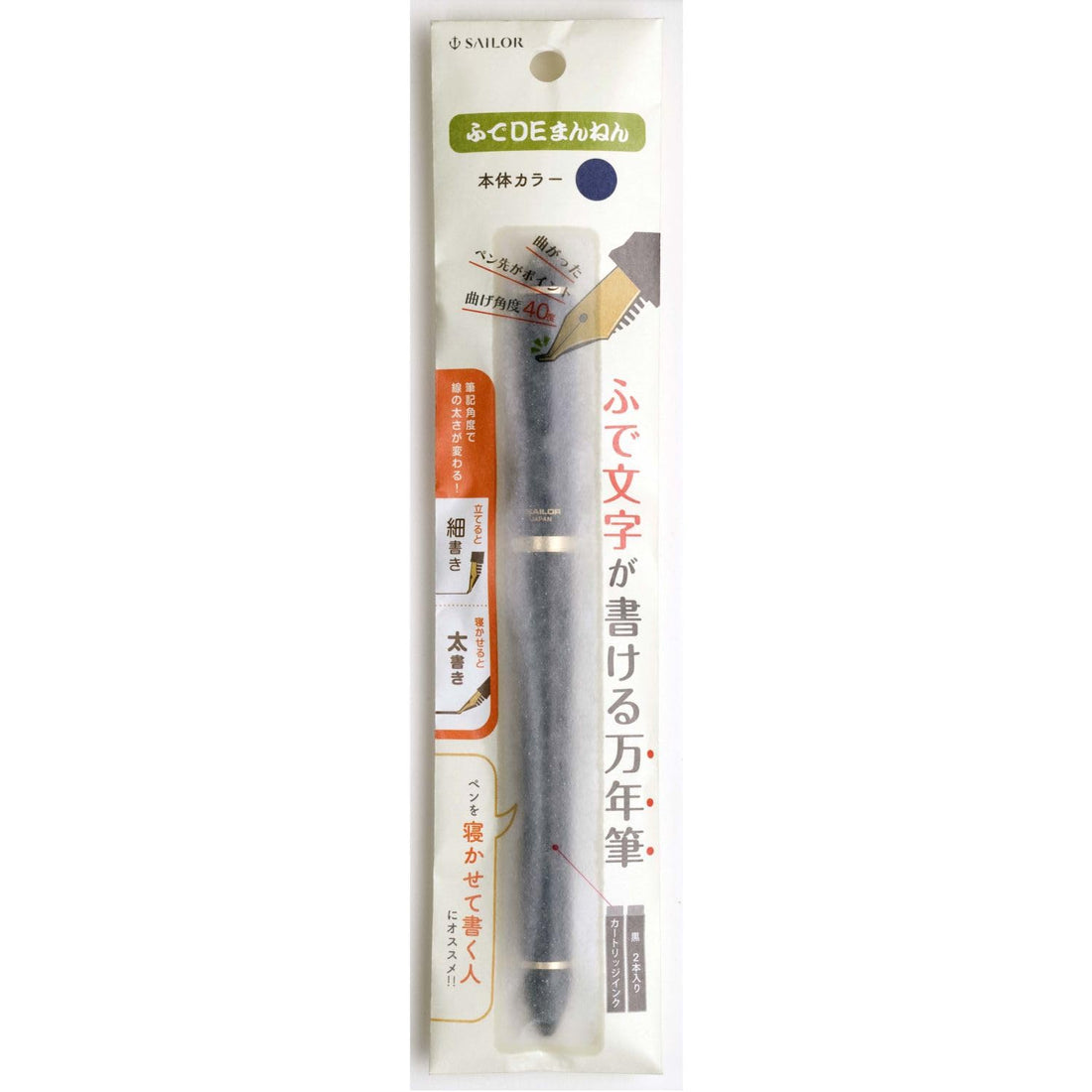 Sailor Fountain Pen Fude DE Mannen Brush Pen for Calligraphy