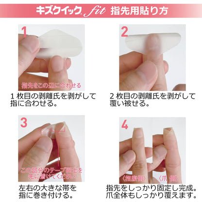 Kizquick Hydrocolloid Bandages for Fingers 8 Count