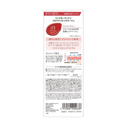 LIPGUARDIAN Mellow Wrapping Rouge 03 Bloody Moon Lip Color
