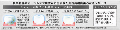 Cityes White Stain Off Care Whitening Toothpaste 50g