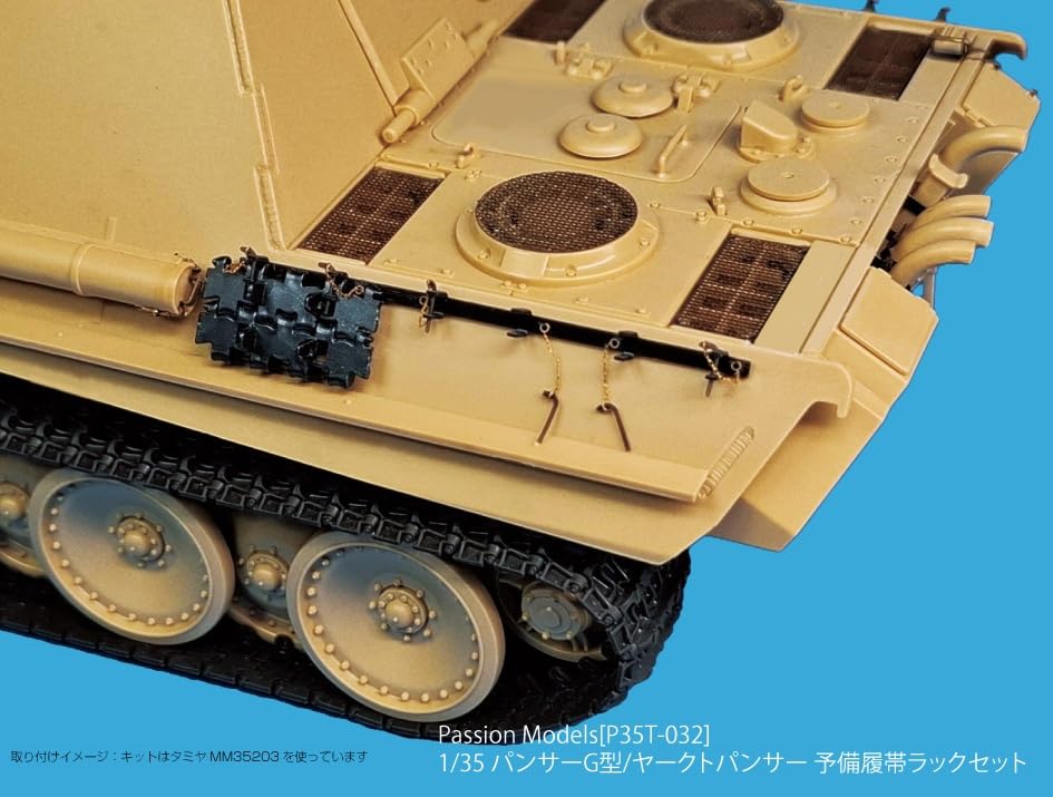 Passion Models Panther G and Jagdpanther Spare Track Rack Set