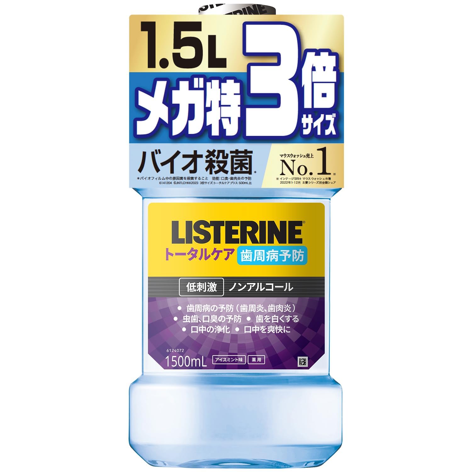 LISTERINE Total Care Mouthwash 1500ml Alcohol-Free Ice Mint Flavor