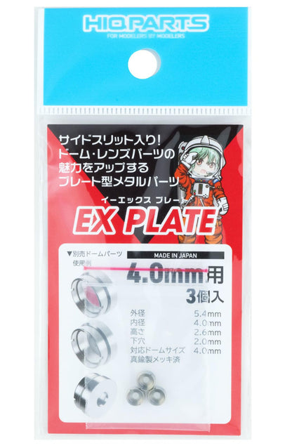 HiQparts EX Plate 4.0mm Model Parts Set of 3 Made in Japan