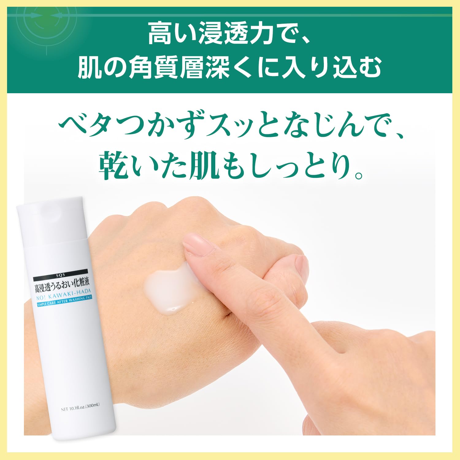 SQS Hydrating Essence 300ml for Pore Tightening and Moisture