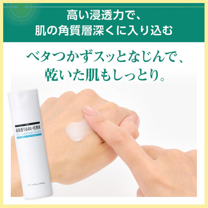 SQS Hydrating Essence 300ml for Pore Tightening and Moisture