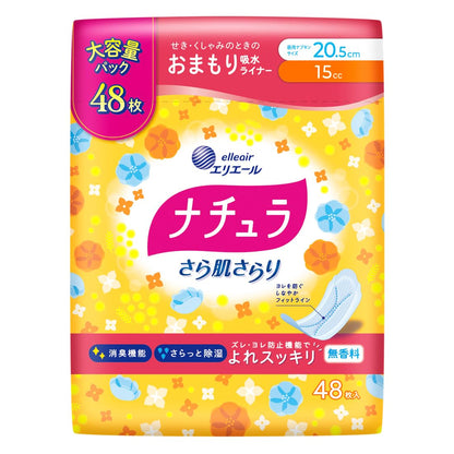 Natura Absorbent Pads 20.5cm 15cc Large Pack 48 Count
