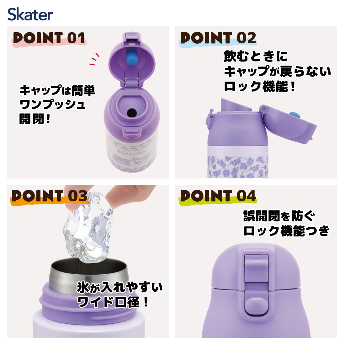 Skater Stainless Steel Bottle 500ml with Insulation and Design