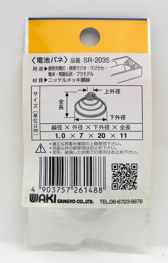 Waki Sangyo Nickel Battery Spring for Model Kits and Toys