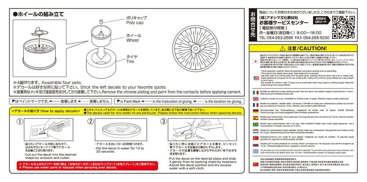 AOSHIMA 1/24 Tuned Parts Series Silver Plated Wire Wheels 13 Inch