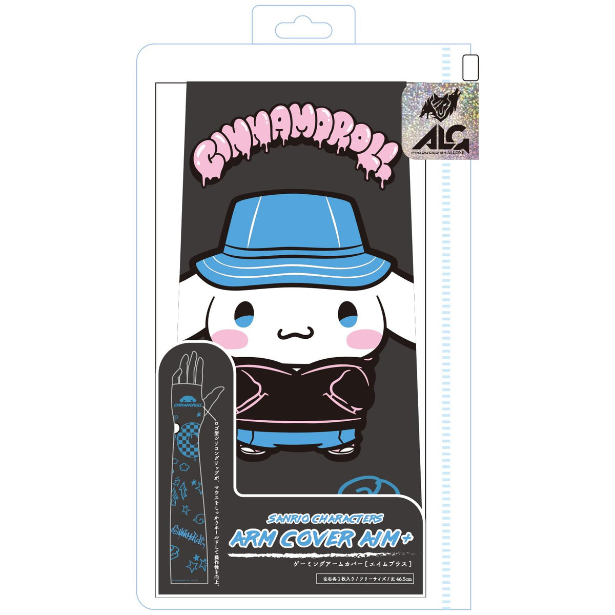 ALLONE ARMCOVER AIM+ Sanrio Characters Cinnamoroll Arm Covers Set