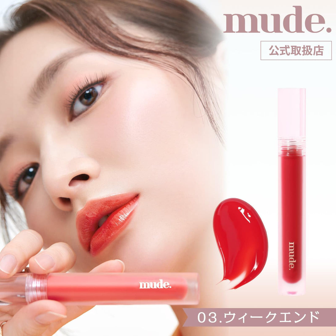 mude Glossy Lip Tint 03 Weekend for a Vibrant Look