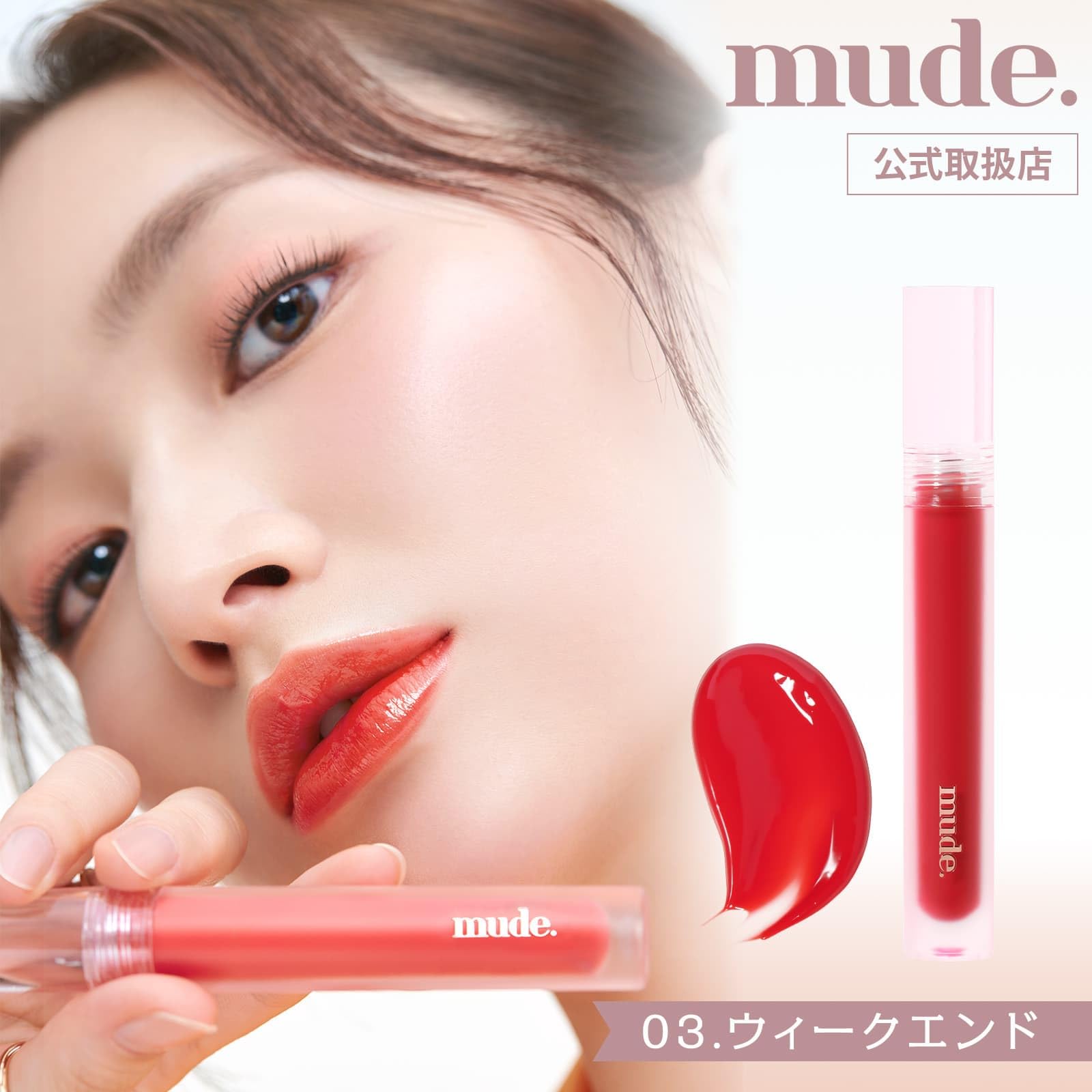 mude Glossy Lip Tint 03 Weekend for a Vibrant Look
