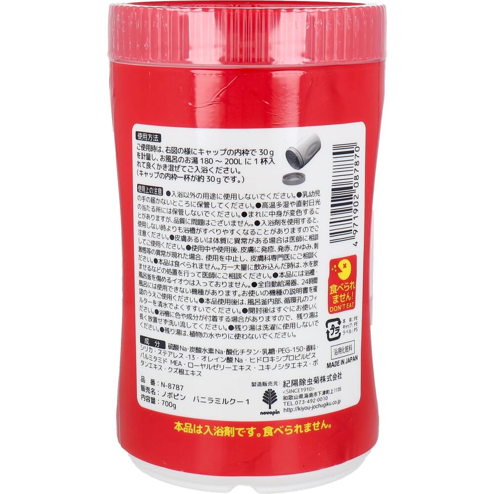 KIYOU JOCHUGIKU Milky Bath Soak 700g with Vanilla Milk Scent