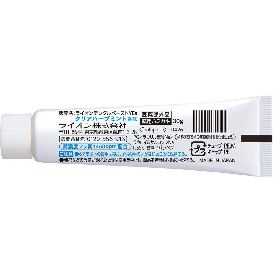NONIO Herbal Mint Toothpaste 30g Travel Size for Fresh Breath