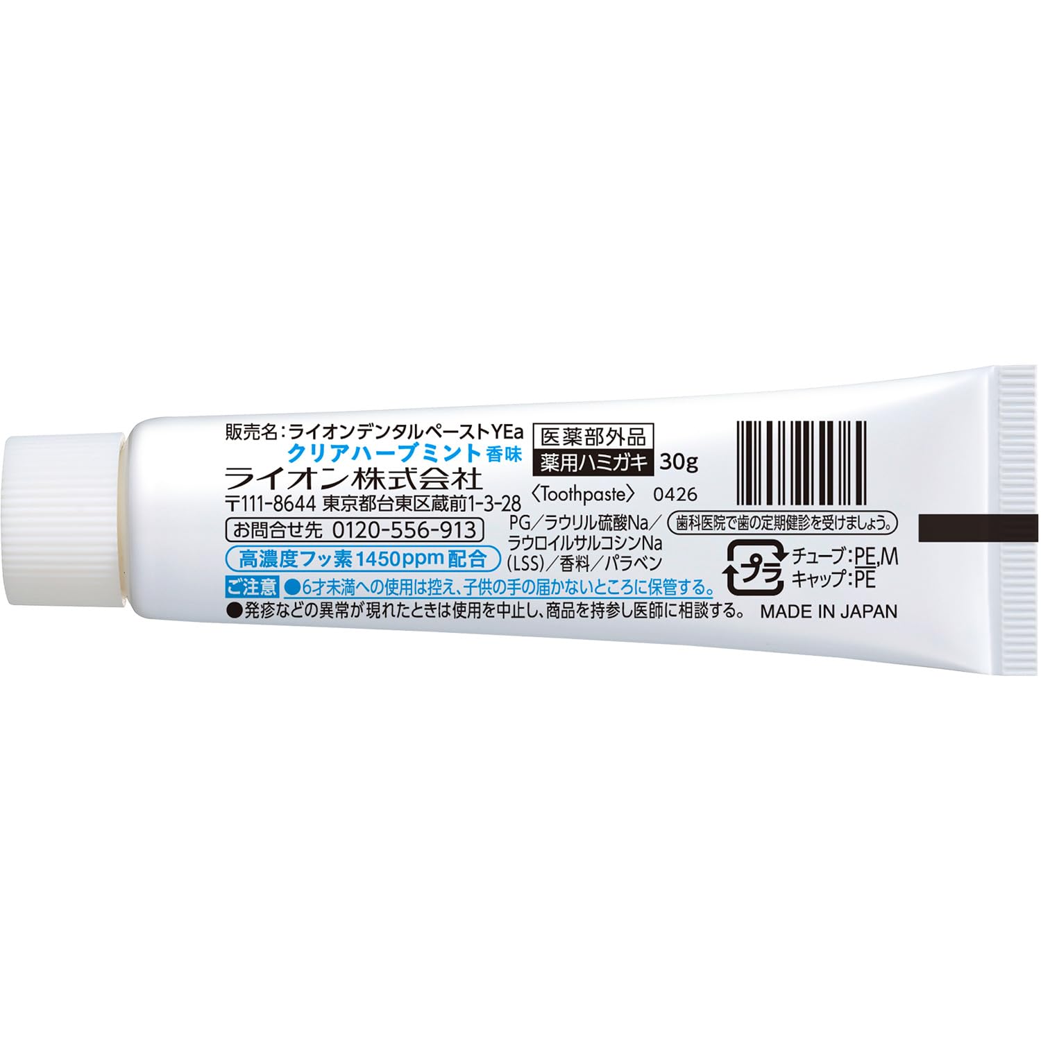 NONIO Herbal Mint Toothpaste 30g Travel Size for Fresh Breath