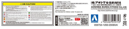 AOSHIMA 1/24 The Tuned Parts Series No.97 Patrol Car Parts B