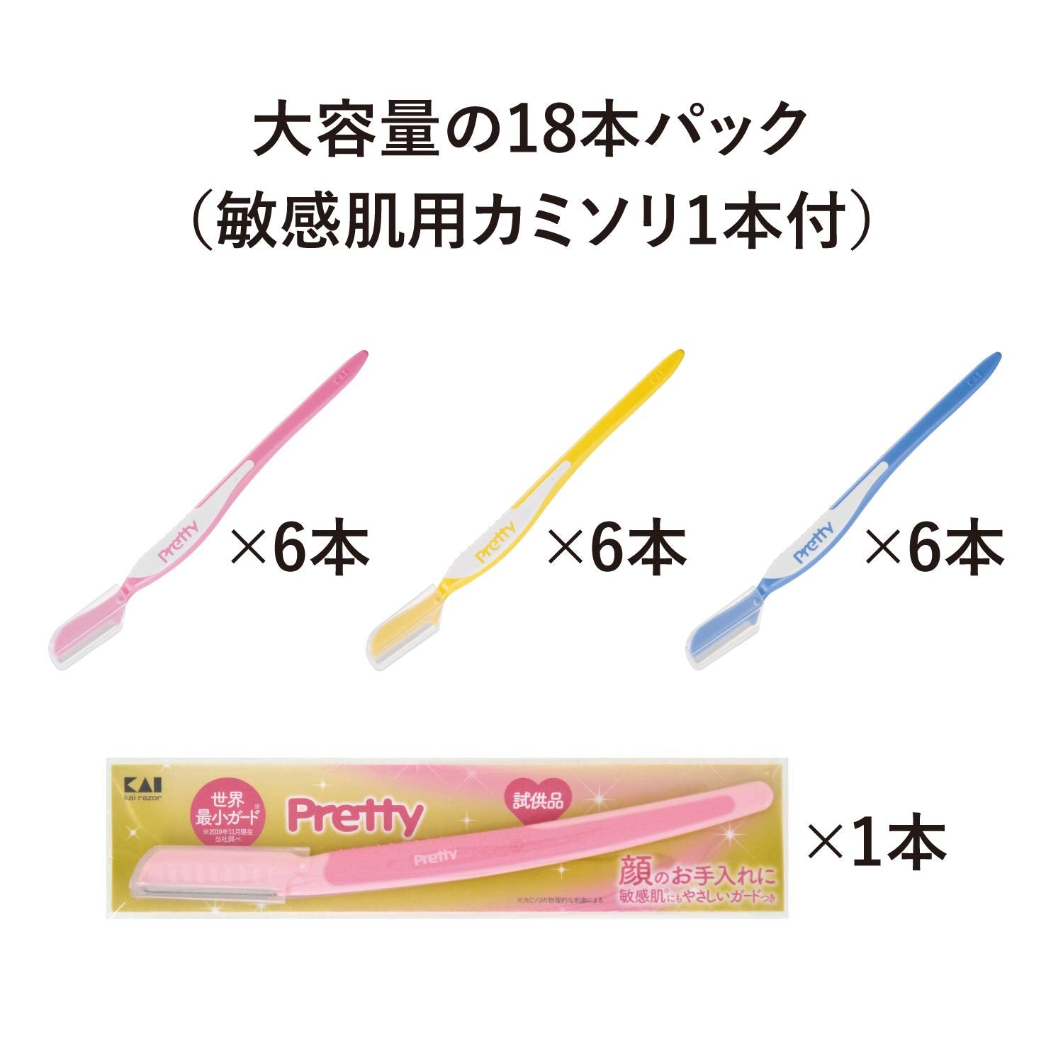 KAI Pretty Eyebrow Sensitive Skin Set 18 Pieces with Razor