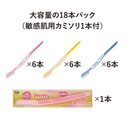KAI Pretty Eyebrow Sensitive Skin Set 18 Pieces with Razor