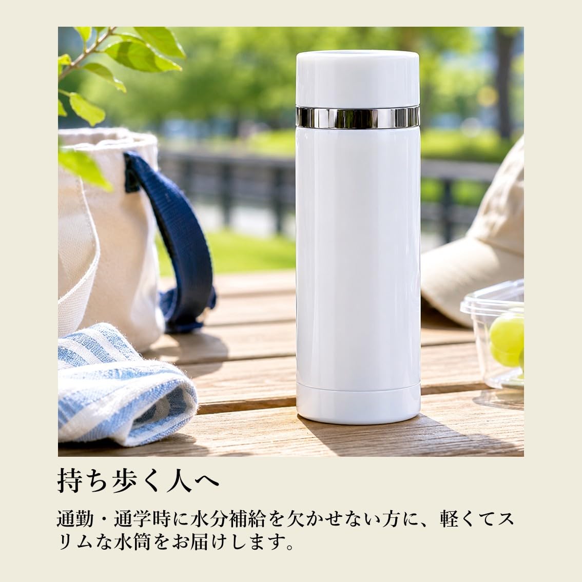 Paarukinzoku Slim Water Bottle 300ml Stainless Steel White