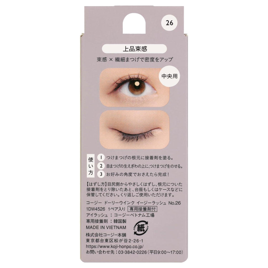 KOJI Easy Lash No.26 Elegant Bundle 1 Pair