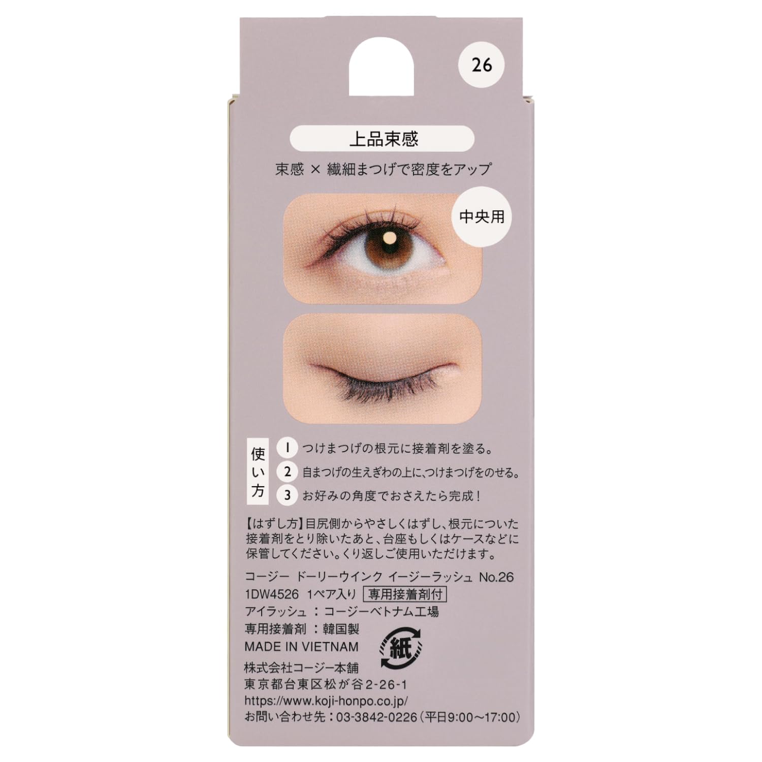 KOJI Easy Lash No.26 Elegant Bundle 1 Pair