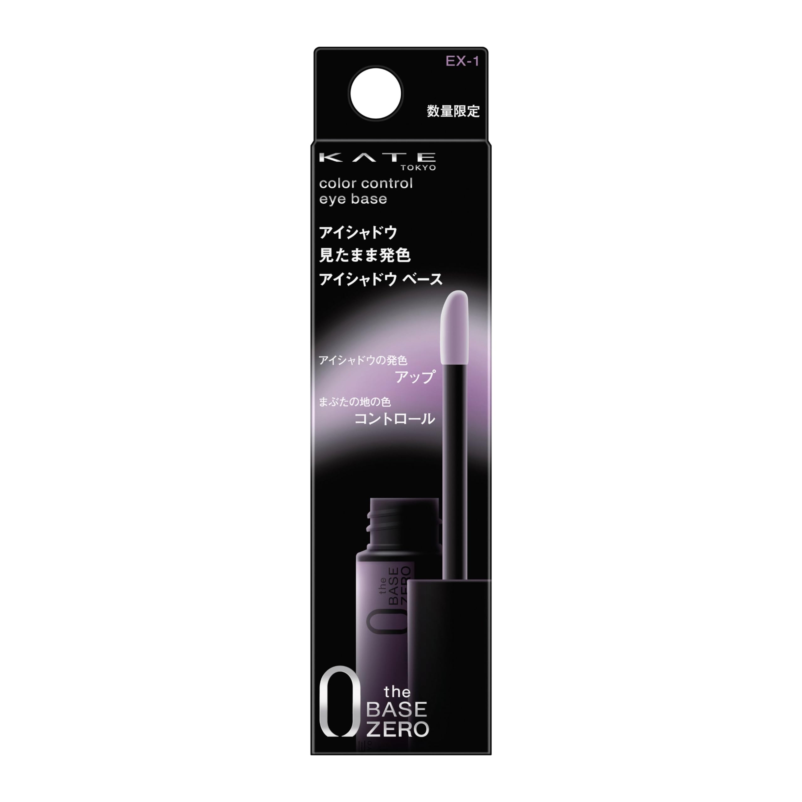 KATE Color Control Eye Base EX-1 for Flawless Makeup