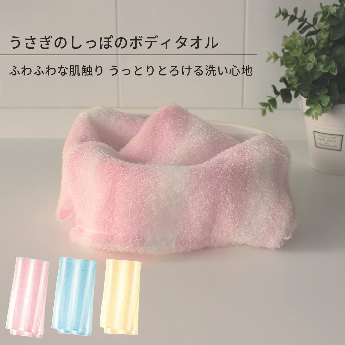 Marna Bunny Tail Body Towel Soft Blue 22cm x 90cm