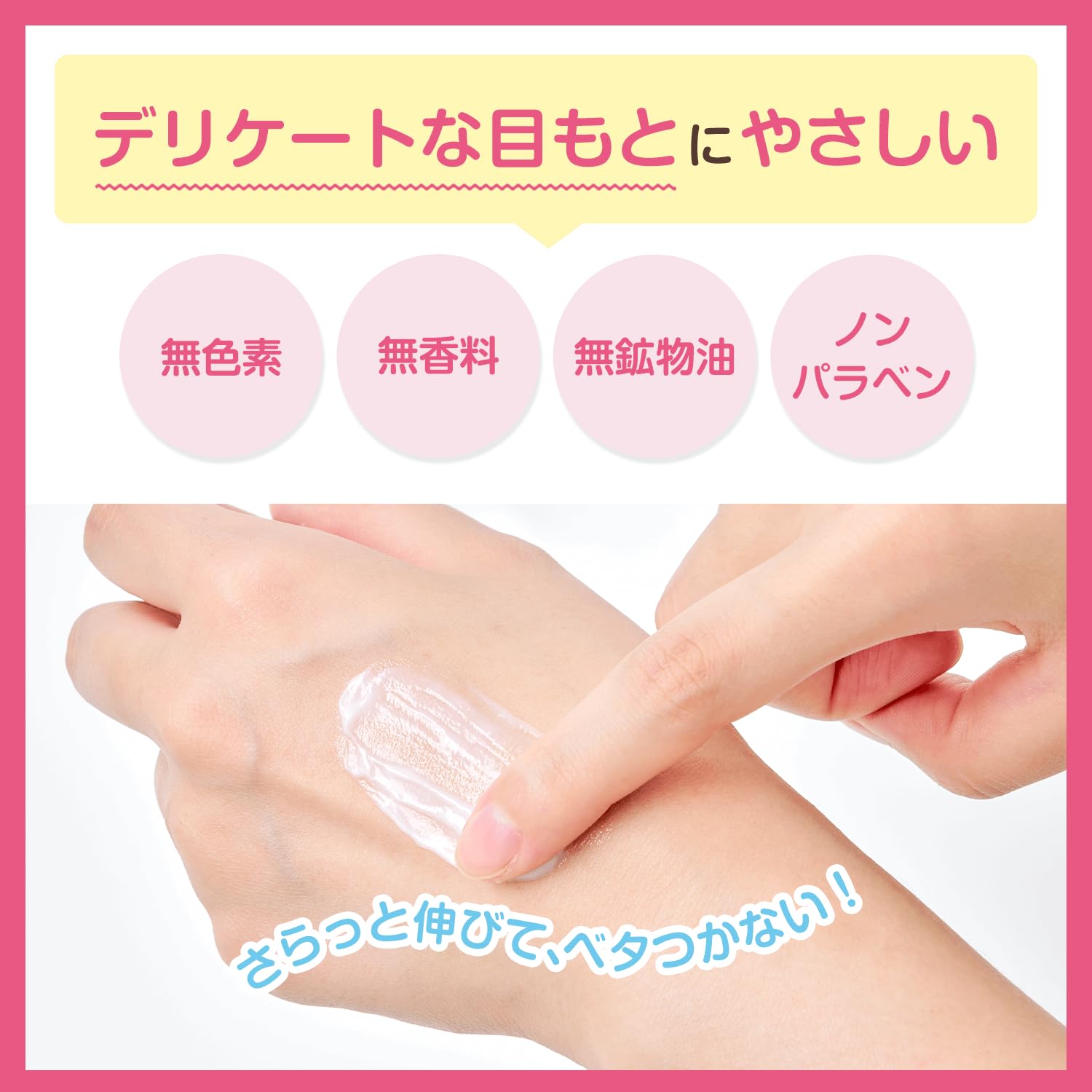 Sukoyakasuhada Urea Moisturizing Eye Cream 30g for Dryness Relief