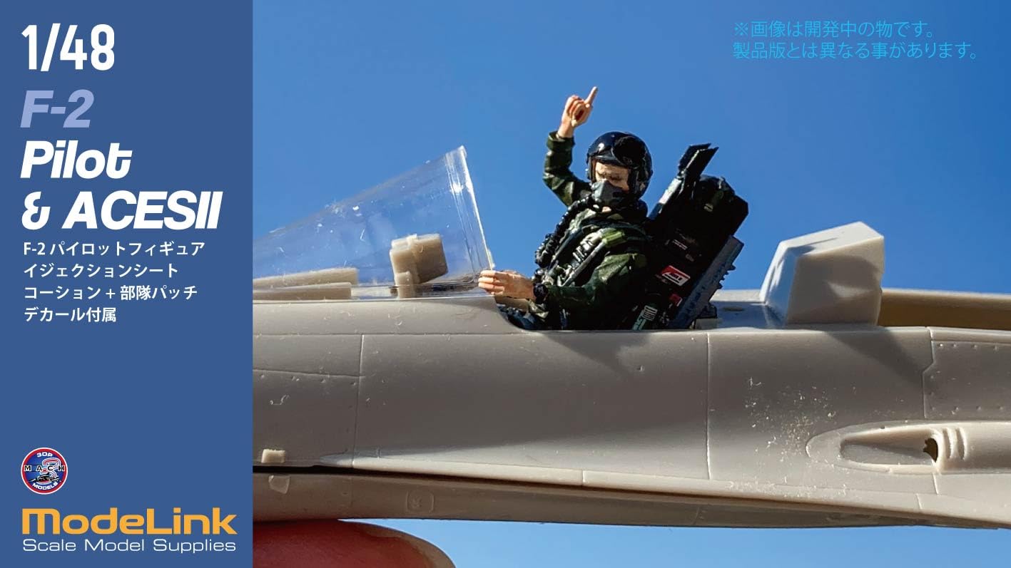 Modelink Japan 1/48 F-2 Pilot and Seat Model Kit Parts