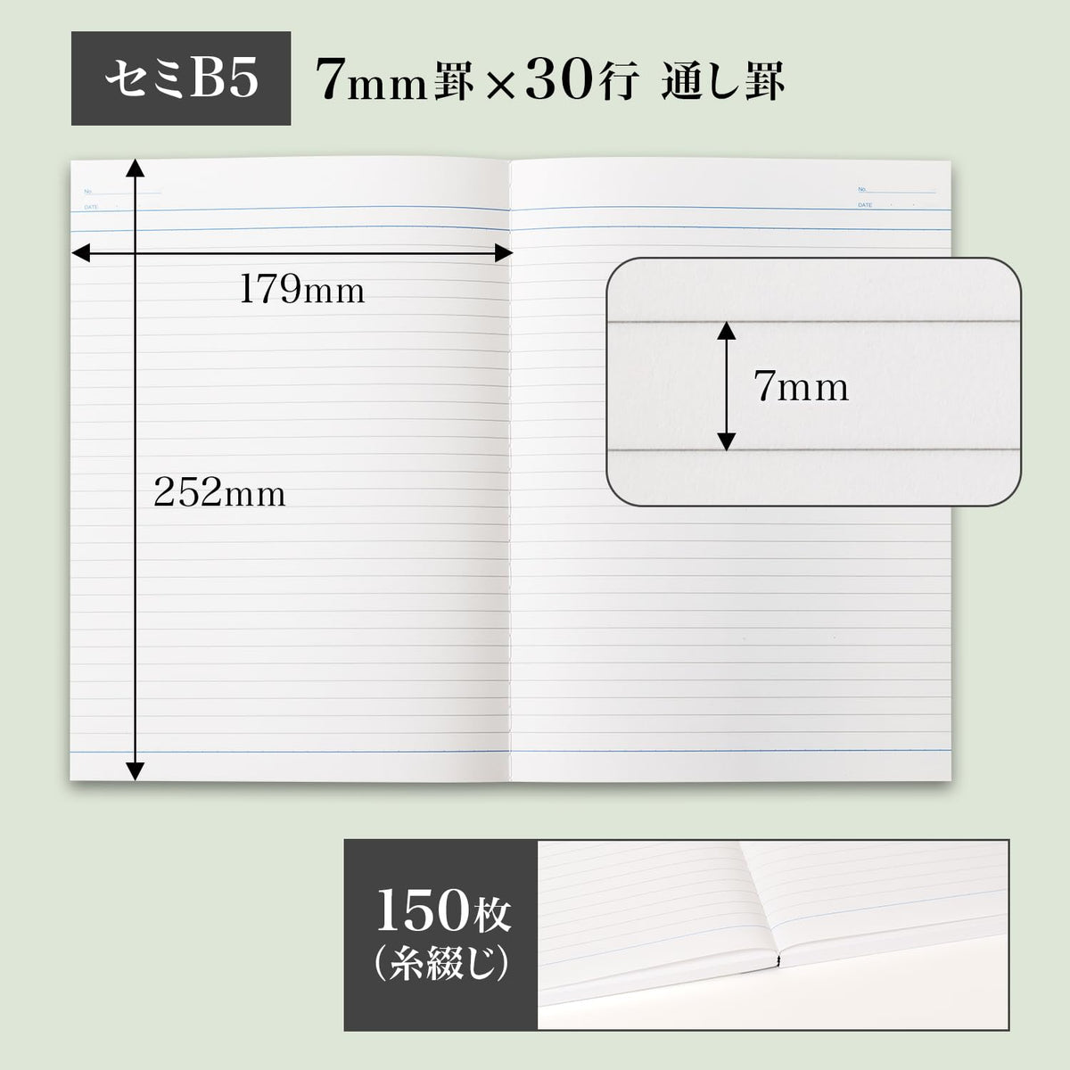 Apica B5 Notebook with 7mm Ruled Pages 150 Sheets