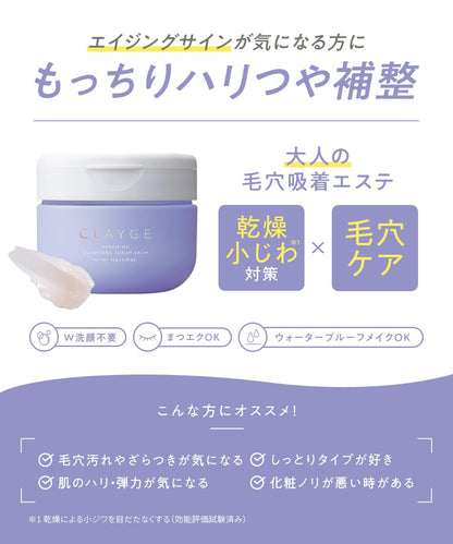 CLAYGE Cleansing Serum Balm 95g for Radiant Skin