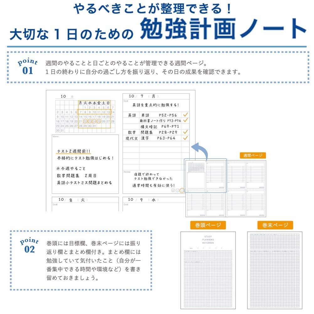 Gakken Sta:Ful Study Stationery B5 Study Planner Notebook Blue