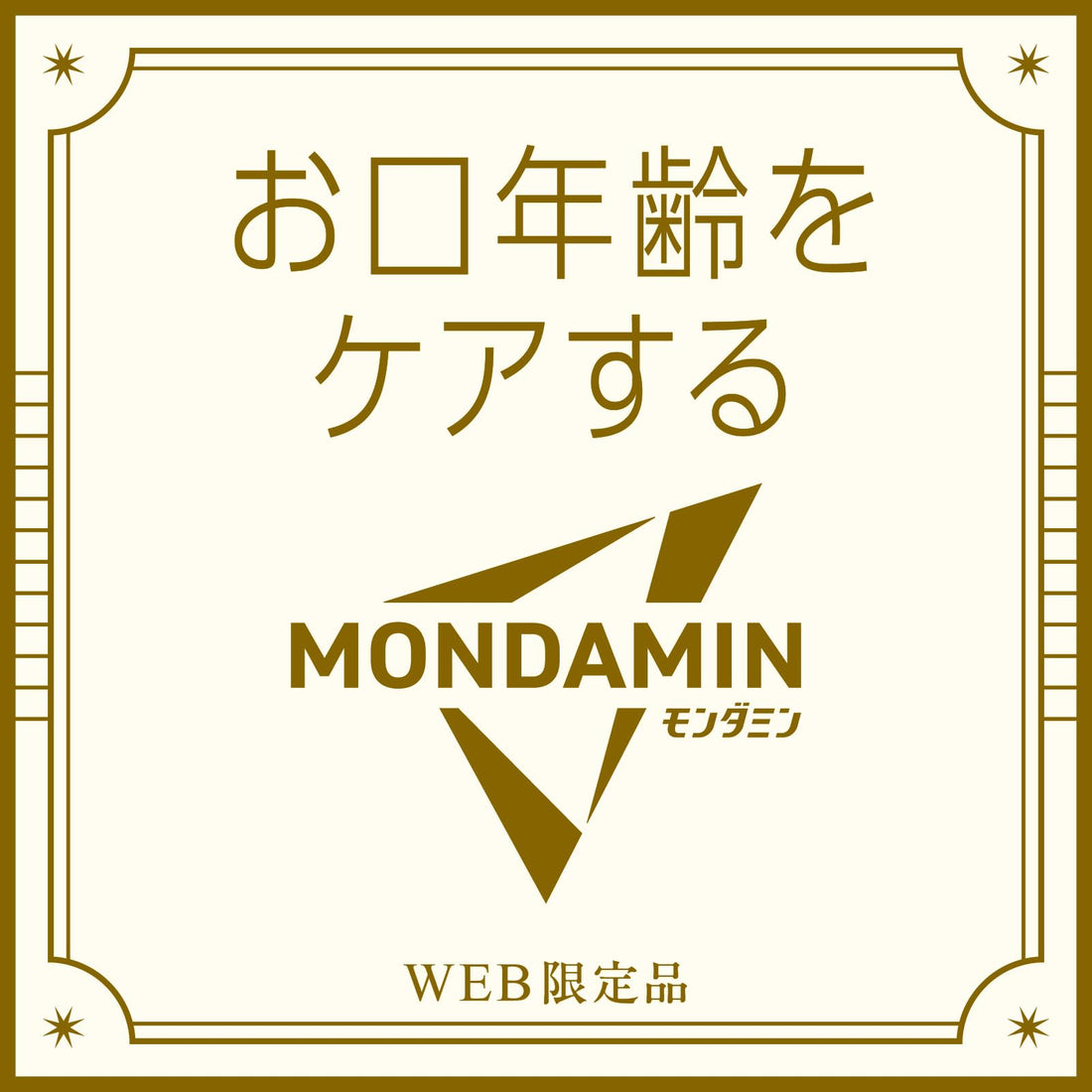 Mondahmin Premium Care White Mint Mouthwash Non-Alcohol 1260mL