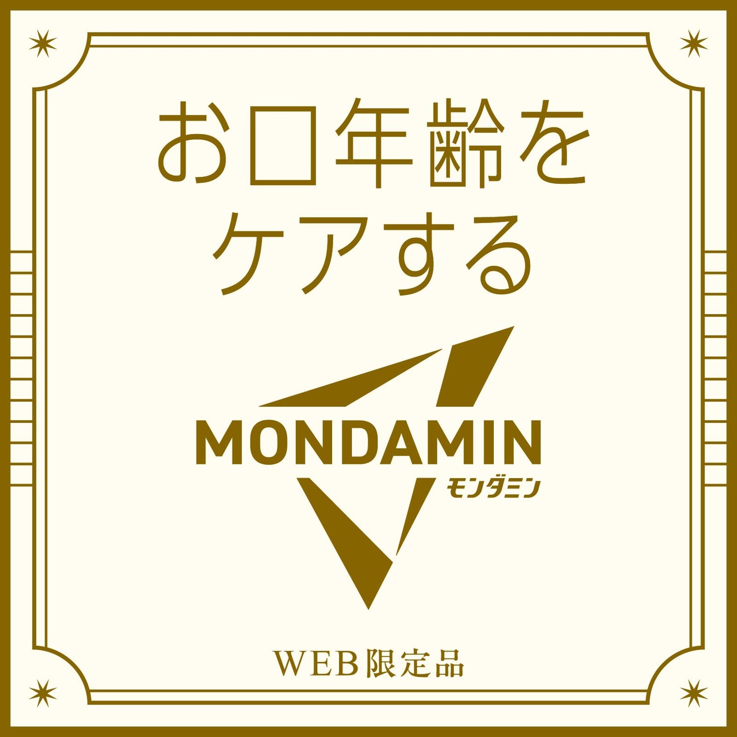 Mondahmin Premium Care White Mint Mouthwash Non-Alcohol 1260mL
