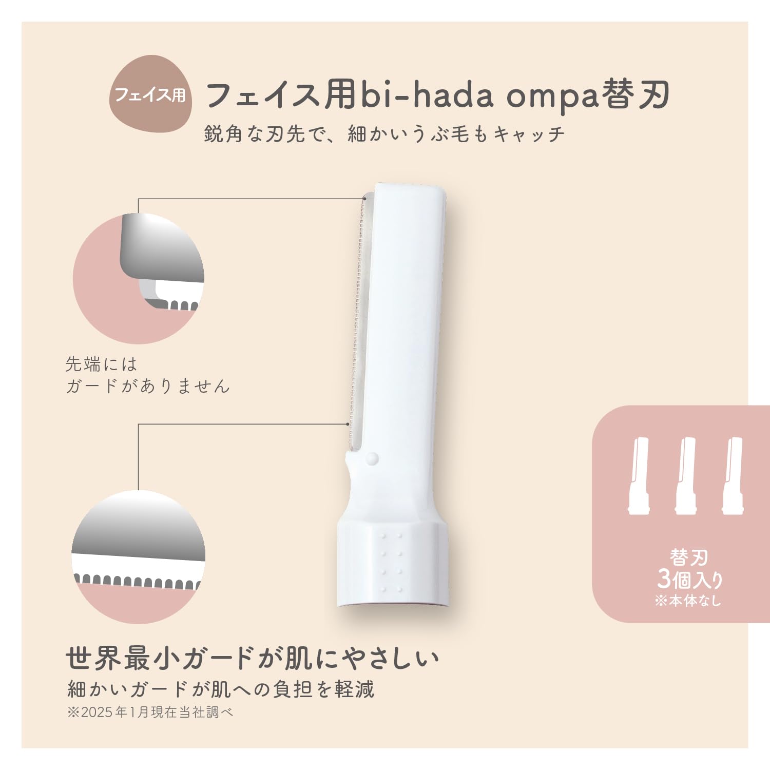 KAI bi-hada OMPA L Replacement Blades 3-Pack for Japanese Skincare