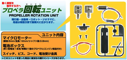 DOYUSHA Propeller Rotation Unit Model Kit Part for Scale Models