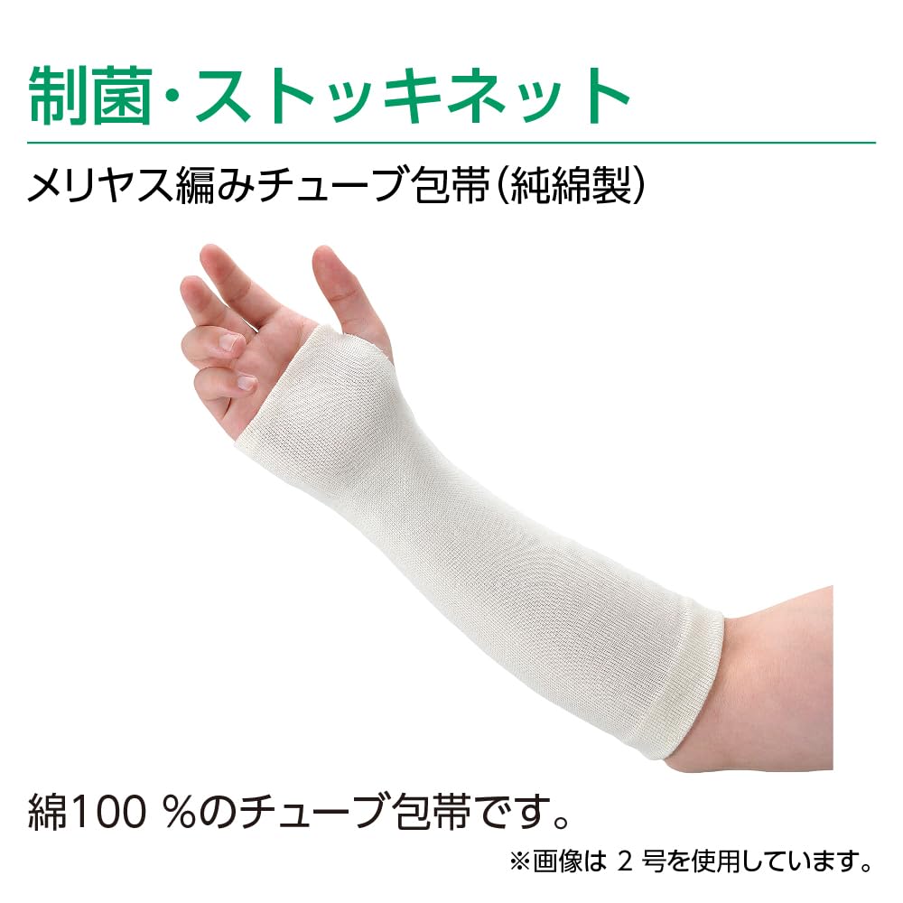 ALCARE Antimicrobial Stockinette Tube Bandage Size 5