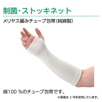 ALCARE Stockinette Tube Bandage Cotton 17721 Size 2 Roll