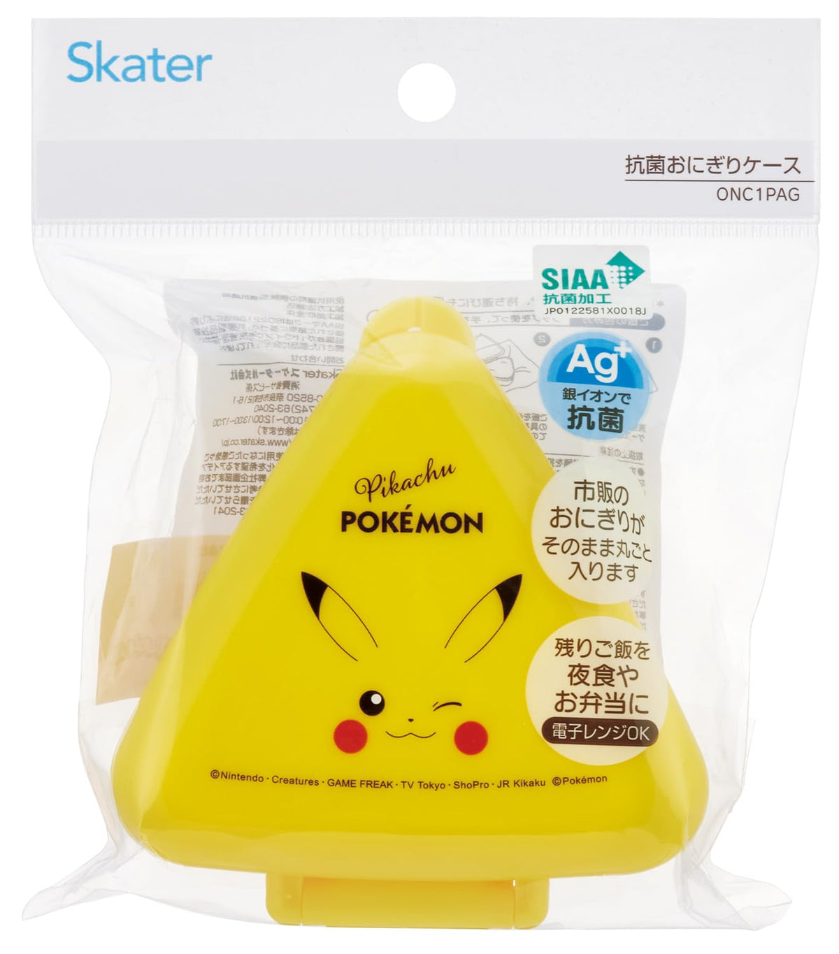 Skater Pikachu Face Onigiri Case for Easy Food Storage