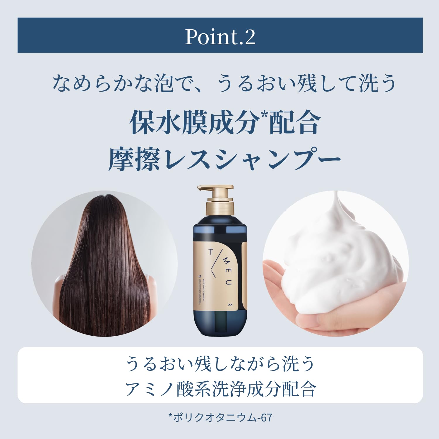 TIMEU Keep Moist Shampoo Refill 300ml with Amino Acid Cleansing Ingredients