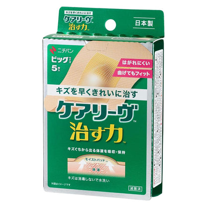 Careleave Big Size Wound Pad for Home Use