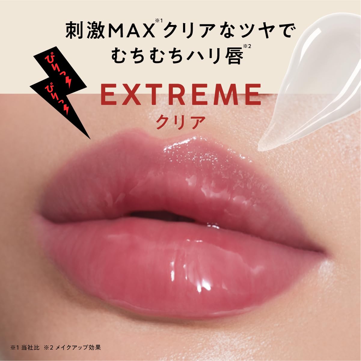 immy immy Plumper Lip Serum Extreme Clear 10g Hydrating Lip Treatment