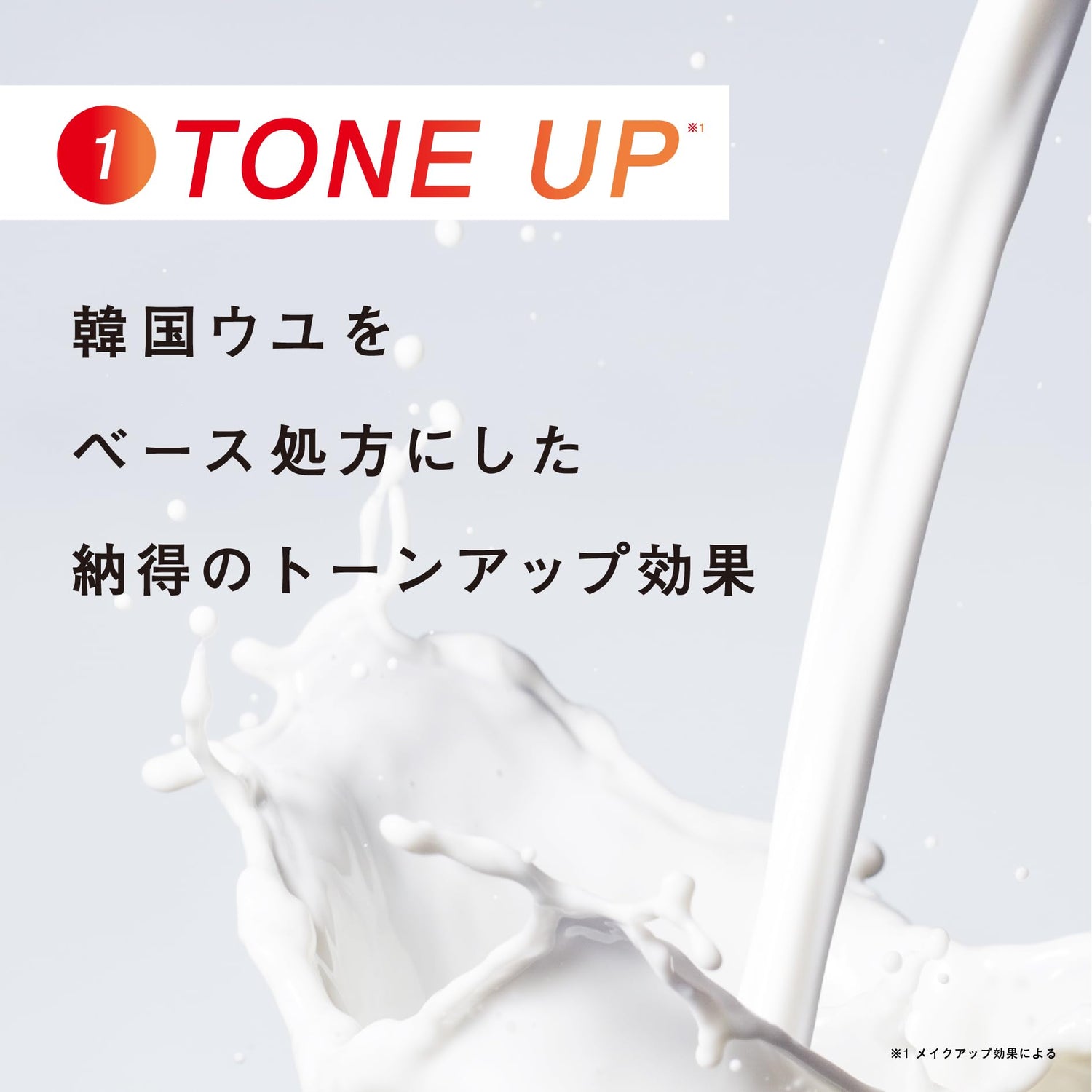 G9SKIN Lacto Uyu Essence UV Cream 25g Tone-Up Moisturizer